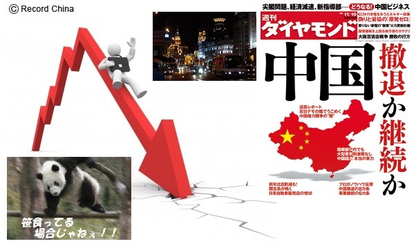 中国離れｰ2