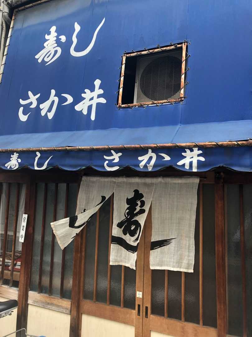 京都 錦市場 寿司さか井で鱧尽くし 名古屋b食倶楽部 楽天ブログ