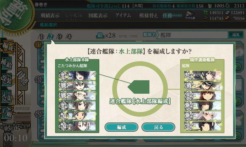 艦これ-354.JPG