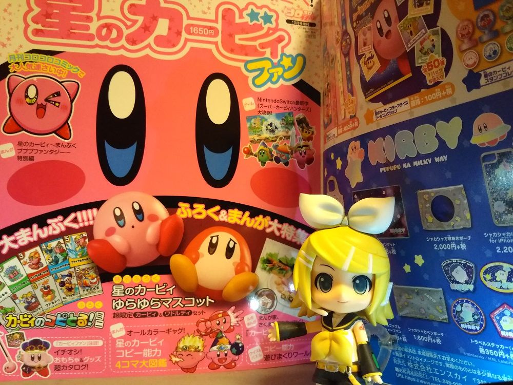 星のカービィファン 第1号 | 第3ブログ