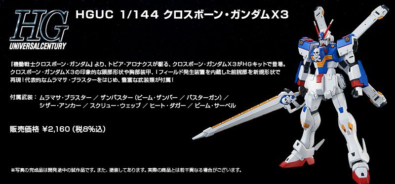 ▽▽ HG 1/144 クロスボーン・ガンダム X3 未組立品 510X+RDUCIL._UF350,350_QL80_.jpg