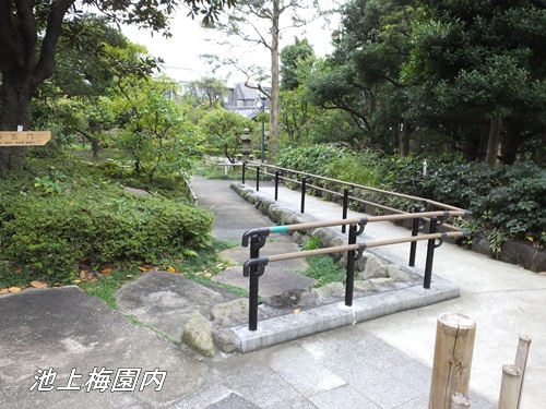 池上梅園