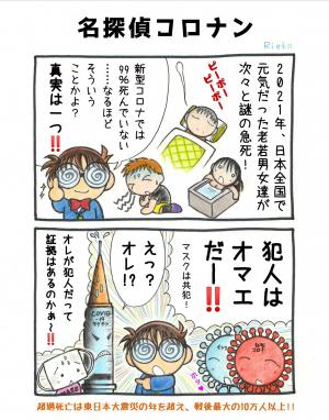 卒業式『卒業生呼びかけ』(コロナ茶番マンガ) 2022-02- | コロナはファンタジー！ - 楽天ブログ