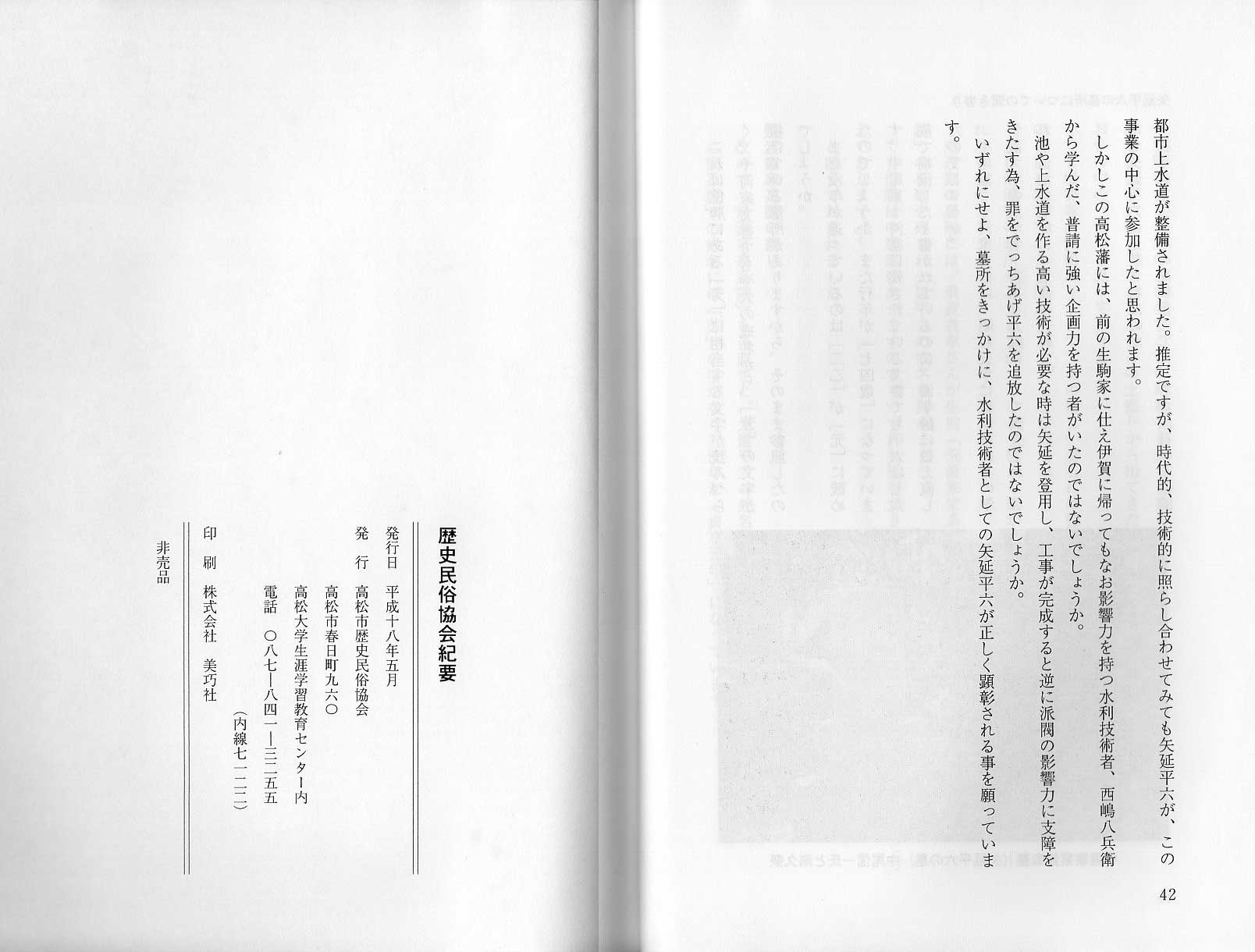 墓所聞書6