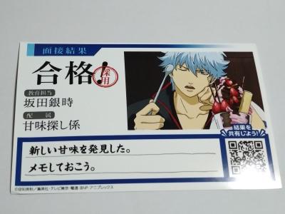 銀魂 ぎんたまよろずぐっず7♪ | かりんママの広く浅く