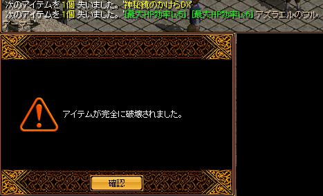WHPアズラエル消滅.jpg
