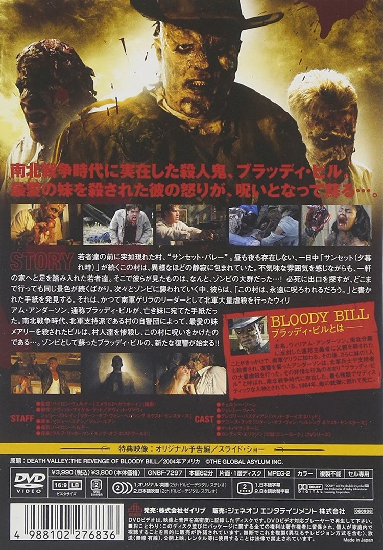 まさに 映画ファン ごく 極めて極 一部の です の殿堂 Asylum 様お得意の 色々アイディア 頂戴致しちゃいましたよ 系ホラー デス バレー ブラッディ ビルの復讐 監督 Byron Werner さんが撮影監督として携わった作品のtrailer