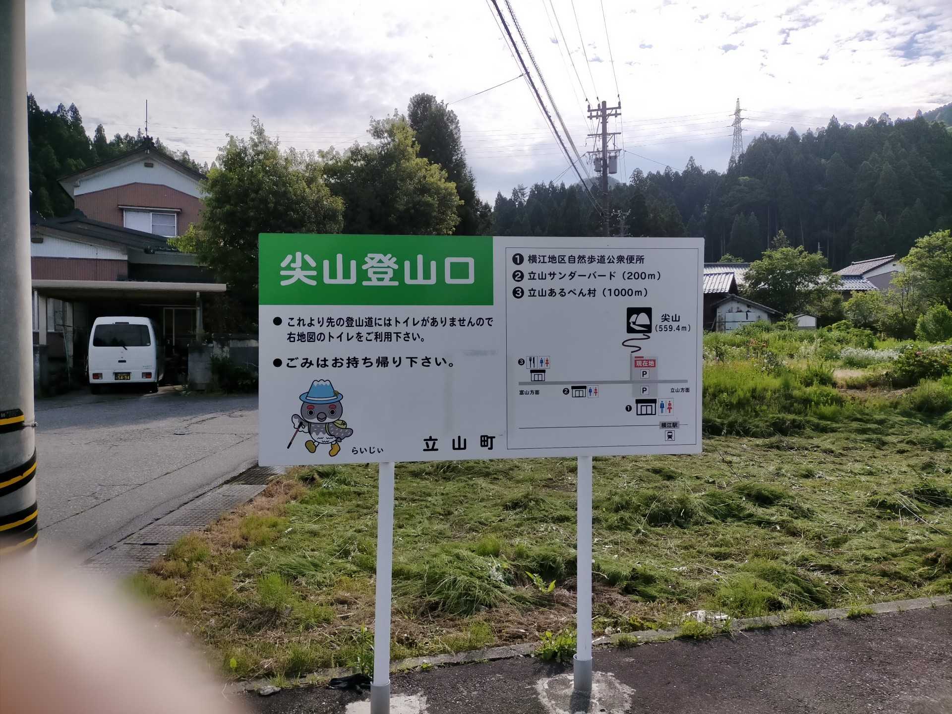 尖山登山！ | べる＆さくらのブログ - 楽天ブログ