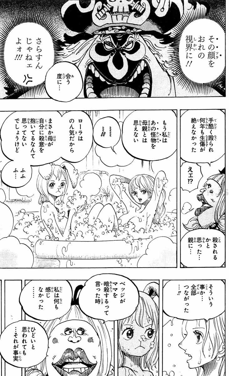 ナミ風呂場セクシー場面 One Piece 楽天ブログ