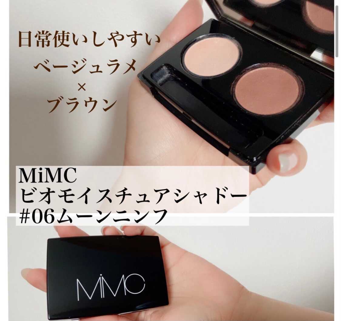 MiMC ビオモイスチュアシャドー | 皆様に良品な美容、コスメを紹介