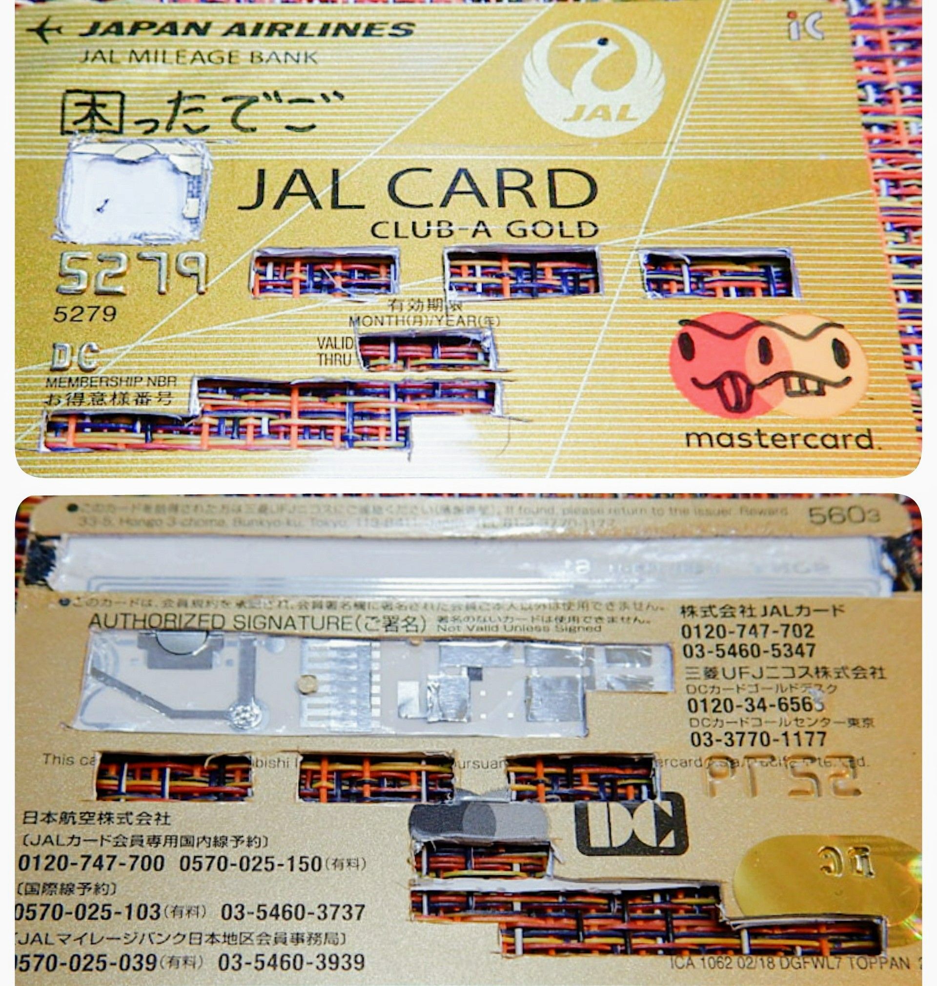 Jalカード で 不正使用 に遭い カード 変更 Gato Negro 安心してください 毛玉 吐いてますよ 楽天ブログ