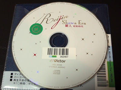 麗人　REIJIN-Showa　Era-