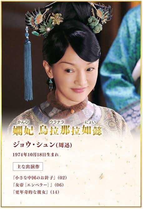 ほのぼのちゃん★如意伝　全４４巻★中国時代劇 如懿伝》1話〜87話 | 黒コショウ。のブログ - 楽天ブログ