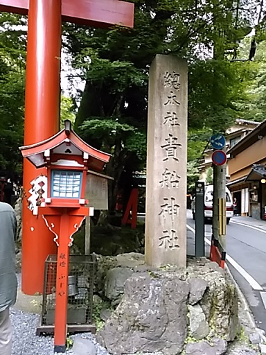 貴船神社