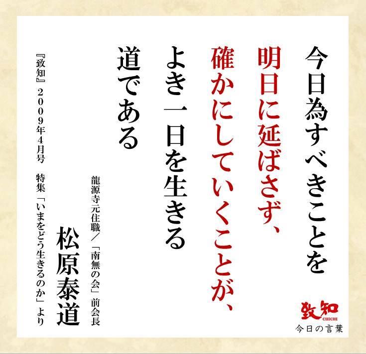 人生訓 の記事一覧 みやひょんの青春真っ盛り 楽天ブログ