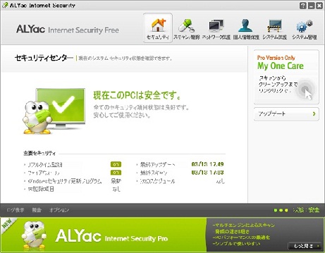 ALYac Internet Security