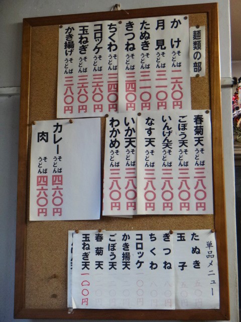 山田製麺所 本店