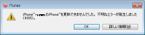 10_更新できませんでした_S.png