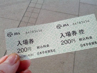 入場券.jpg