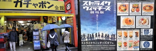 akiba120317f.jpg