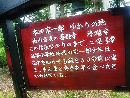 本田宗一郎.JPG