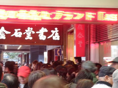 県泰豊　食べ終わって出てくると・・・