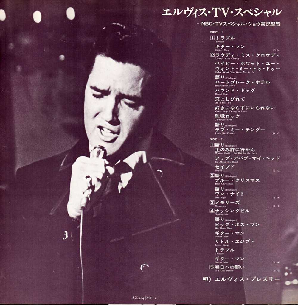 エルヴィス・プレスリー『エルヴィス・TV・スペシャル』/1968年 ライブ