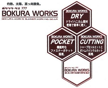 bokura.works.6