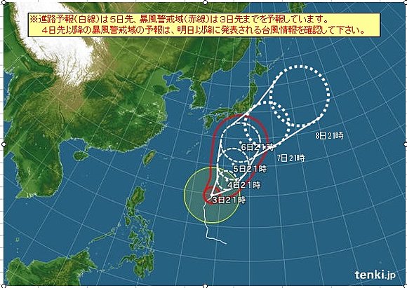 台風２０号進路