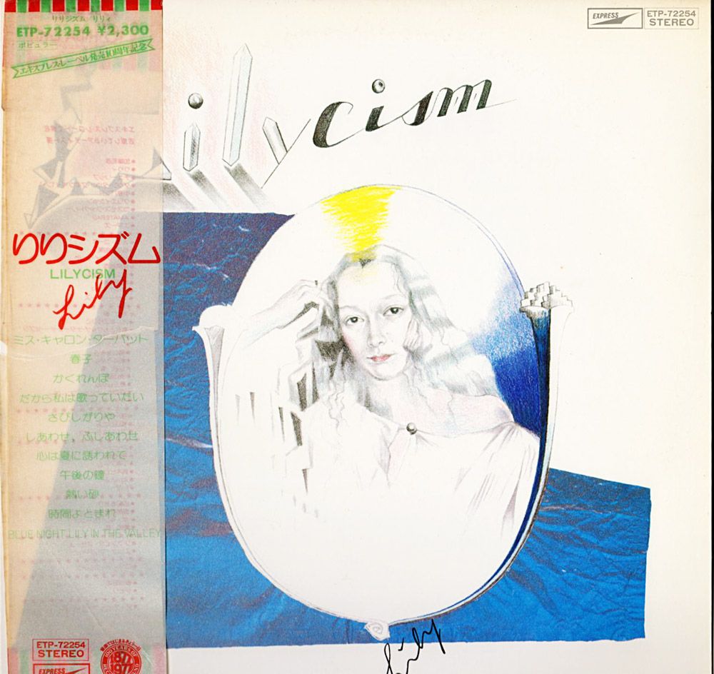 りりィ りりシズム 1977年 6thアルバム おじなみの日記 楽天ブログ