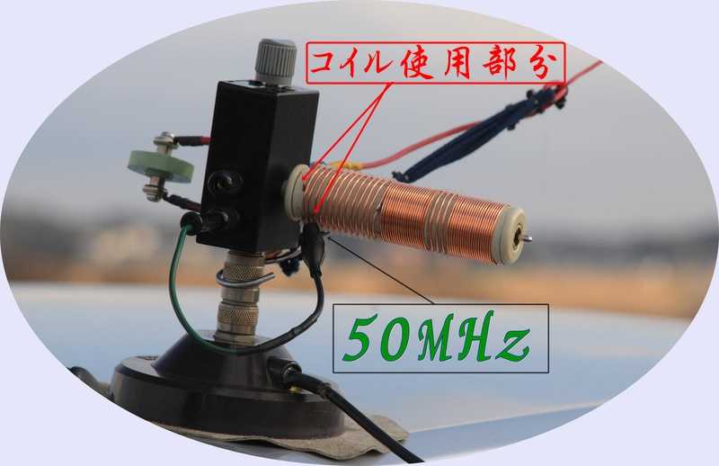 電圧給電アンテナ給電部とコイル | JS1RBK電圧給電(EFHW)ツェップアンテナ擬き - 楽天ブログ