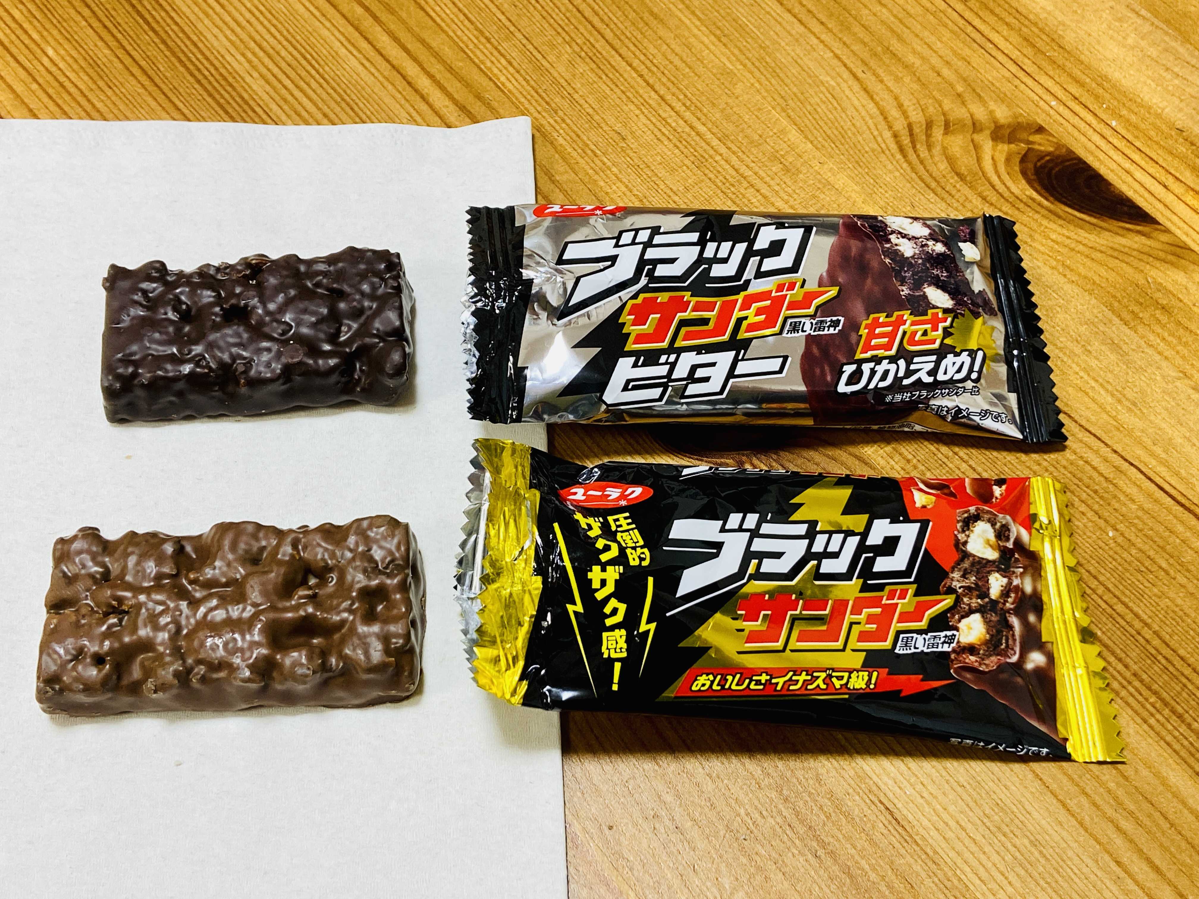 Amazon.co.jp: 【クール便】 ブラックサンダー ミニバー 1kg