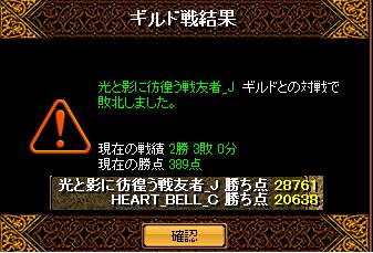 光と影に彷徨う戦友