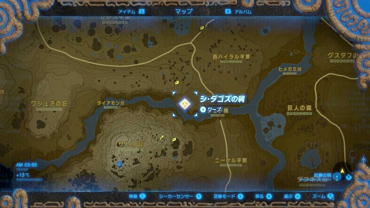 2周目botw 日目 平原外れの馬宿 ミニチャレンジ2つクリア 出会う人たちのクセがすごいんじゃ ちょっとしたゲーム日記 楽天ブログ