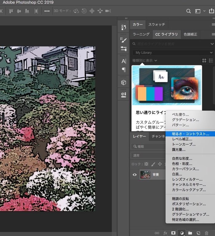 Photoshop Photoshopで写真をイラスト風にする 画像加工 フォト クリエイティブ日和 楽天ブログ