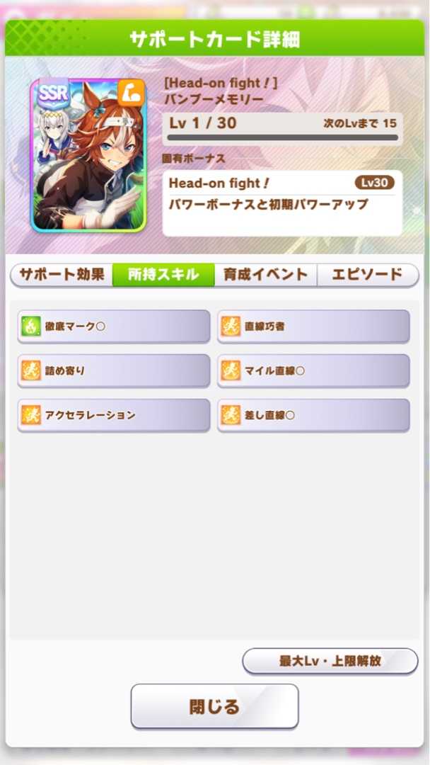 勝負だ タイマンだ うまぴょい日記 楽天ブログ