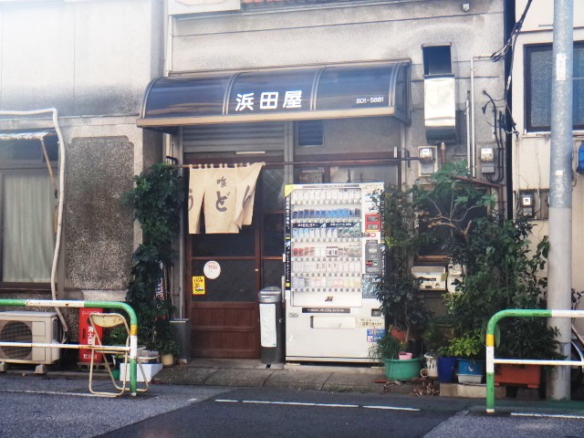 浜田屋