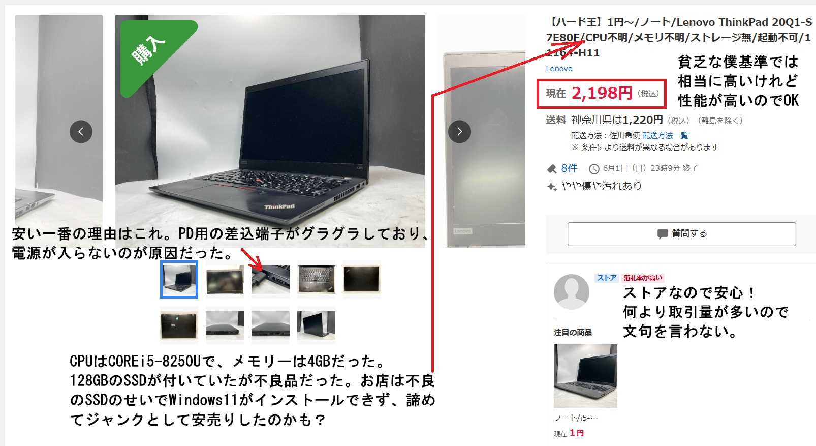 Lenovo ThinkPad L580通電不可を修理しました。 | 日本を征服だ