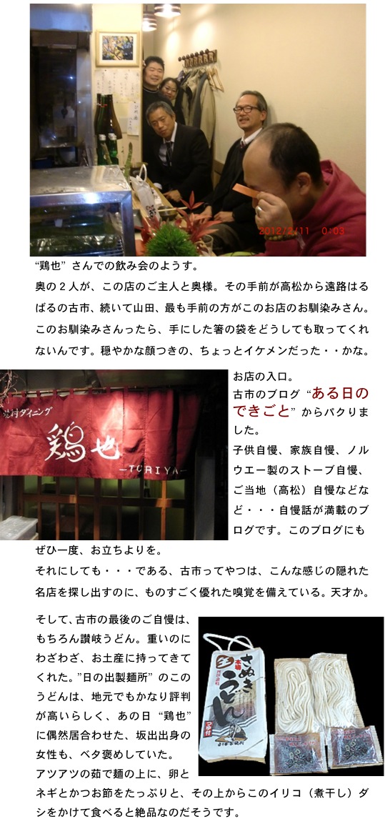 2012.02.12-3.jpg