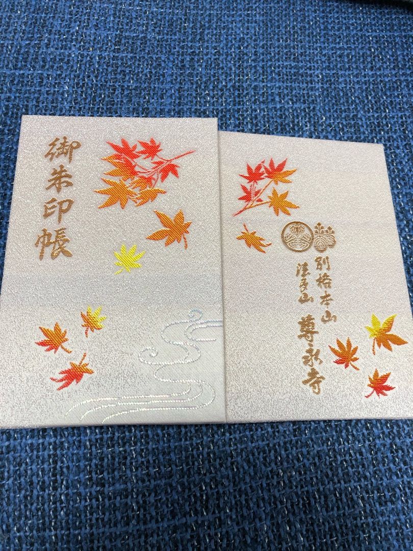 御朱印帳 | anelaの楽天生活 - 楽天ブログ