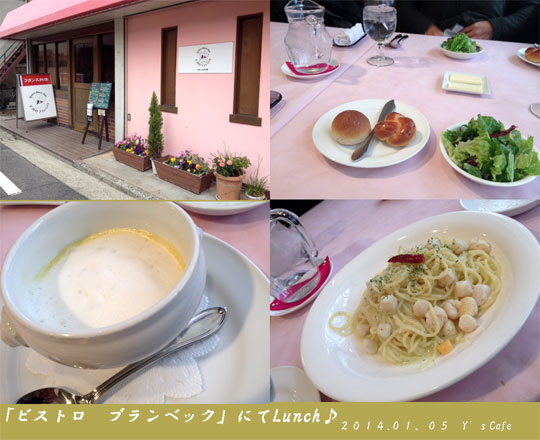 lunch2014010500.jpg