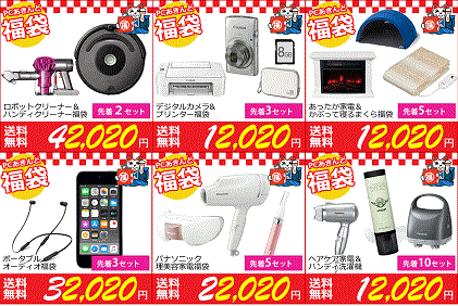 初売り ｐｃあきんど 福袋 てきとーでええやん 楽天ブログ