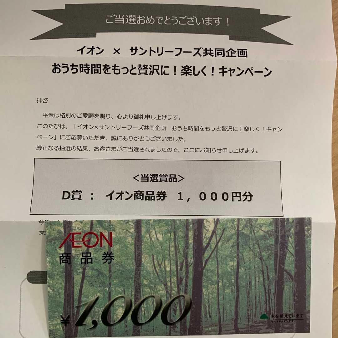 当選品 52 53 54 55 まきちゃんち 楽天ブログ