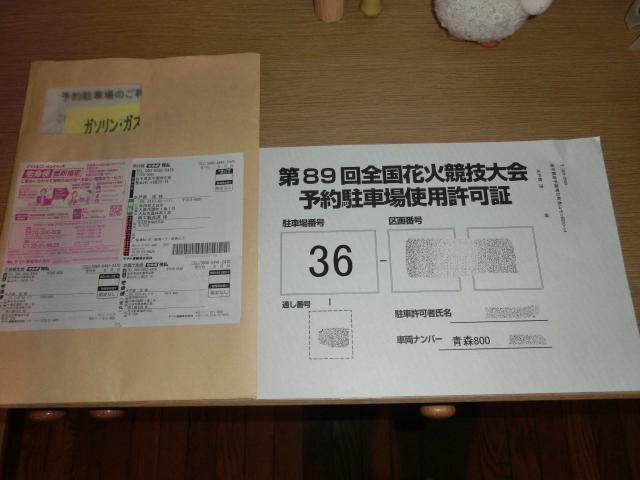 Cimg9360.jpg