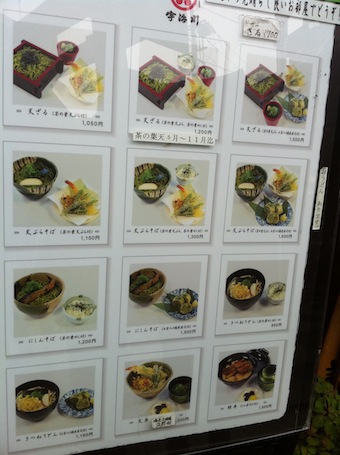 宇治メニュー.jpg