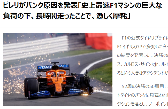 F1 のりぞうracing 楽天ブログ