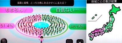 wii130524.jpg