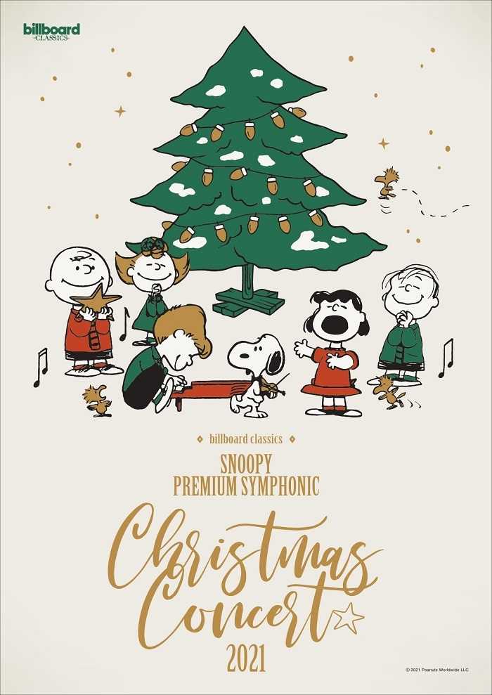 スヌーピーのクリスマスコンサート Billboard Classics Snoopy Premium Symphonic Christmas Concert 21 が東名阪3都市で開催決定 スヌーピーとっておきブログ 楽天ブログ