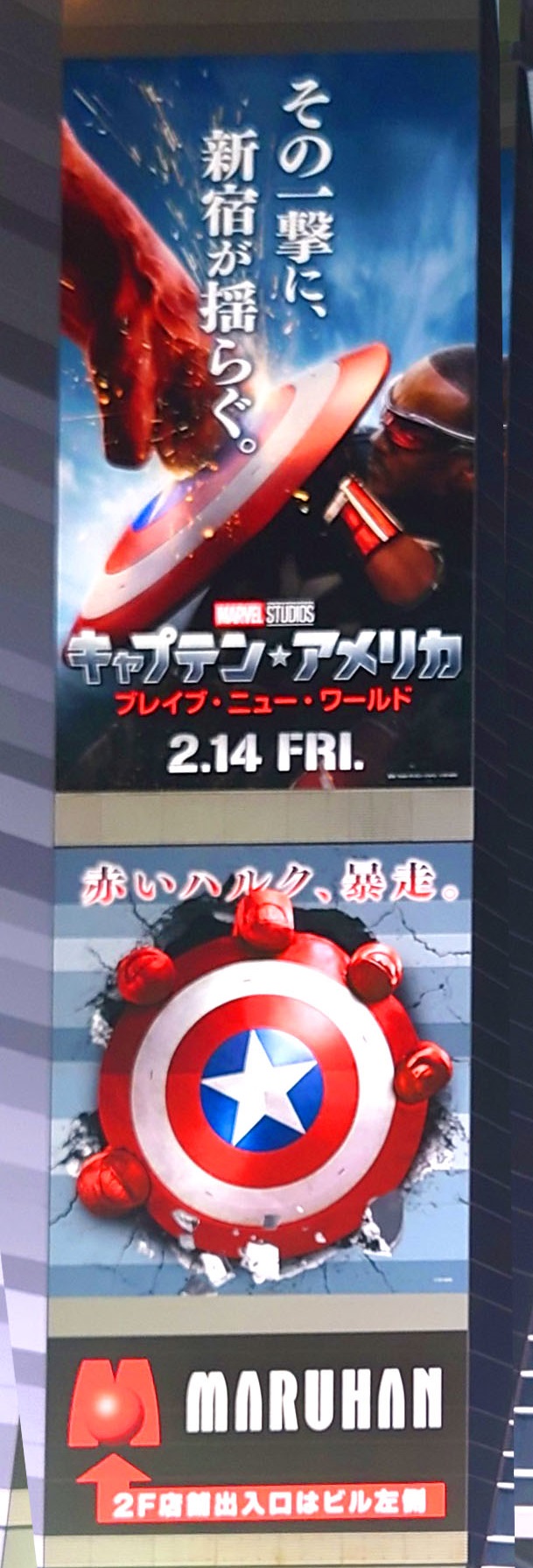 SCREEN X版ポスター​『キャプテン・アメリカ ブレイブ・ニュー