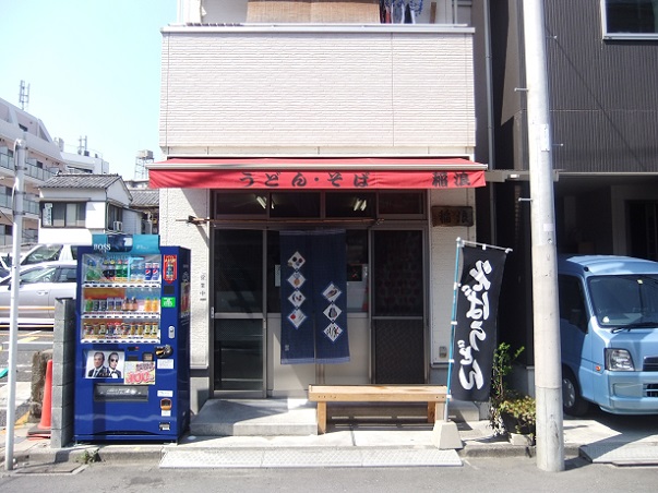 稲浪＠飯田橋